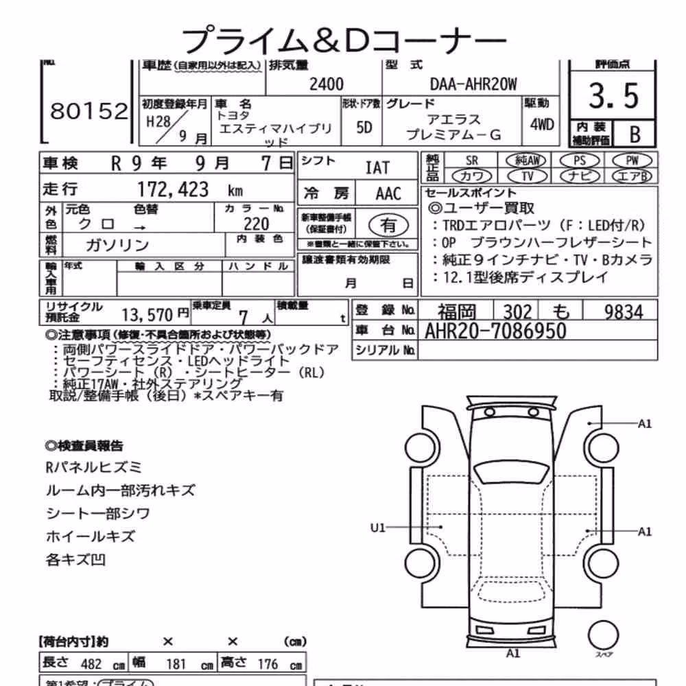 Notka aukcyjna: TOYOTA ESTIMA HYBRID 4WD AERAS PREMIUM-G