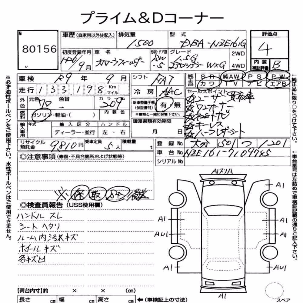Notka aukcyjna: TOYOTA COROLLA FIELDER 1.5G AERO TOURER W×B