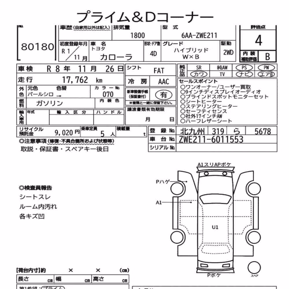 Notka aukcyjna: TOYOTA COROLLA 4D HYBRID WXB