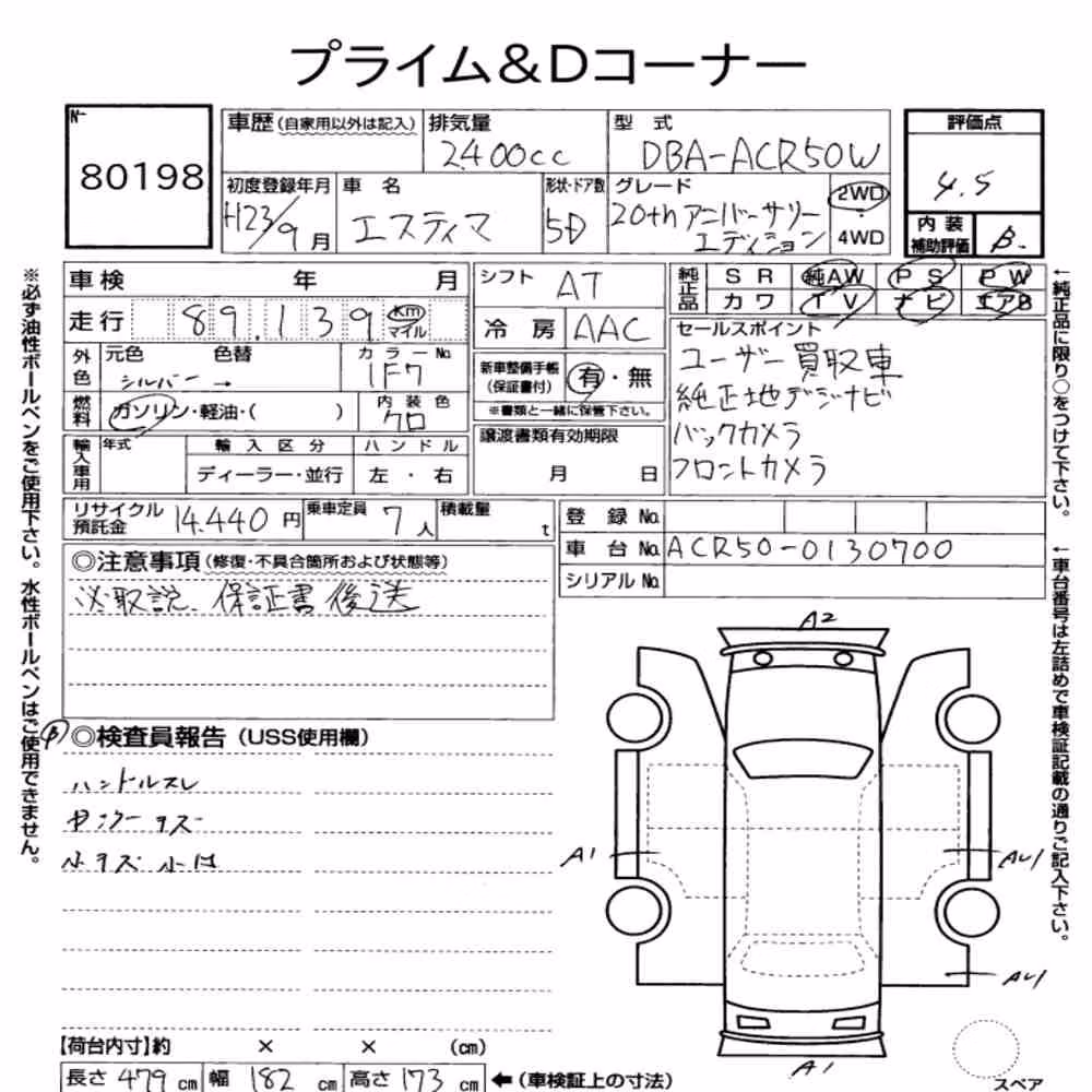 Notka aukcyjna: TOYOTA ESTIMA 5D 2.4 AERAS 20TH ANNIVERSARY EDITION