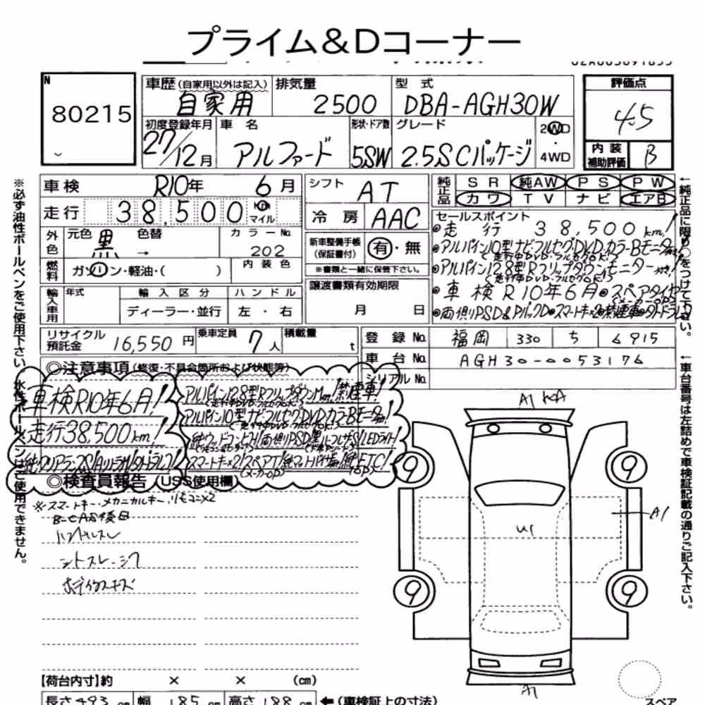 Notka aukcyjna: TOYOTA ALPHARD 2.5S C PACKAGE
