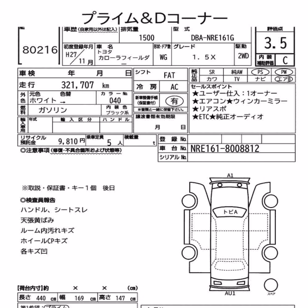 Notka aukcyjna: TOYOTA COROLLA FIELDER 1.5X
