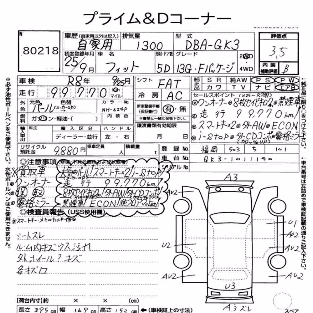 Notka aukcyjna: HONDA FIT 13G・F PACKAGE