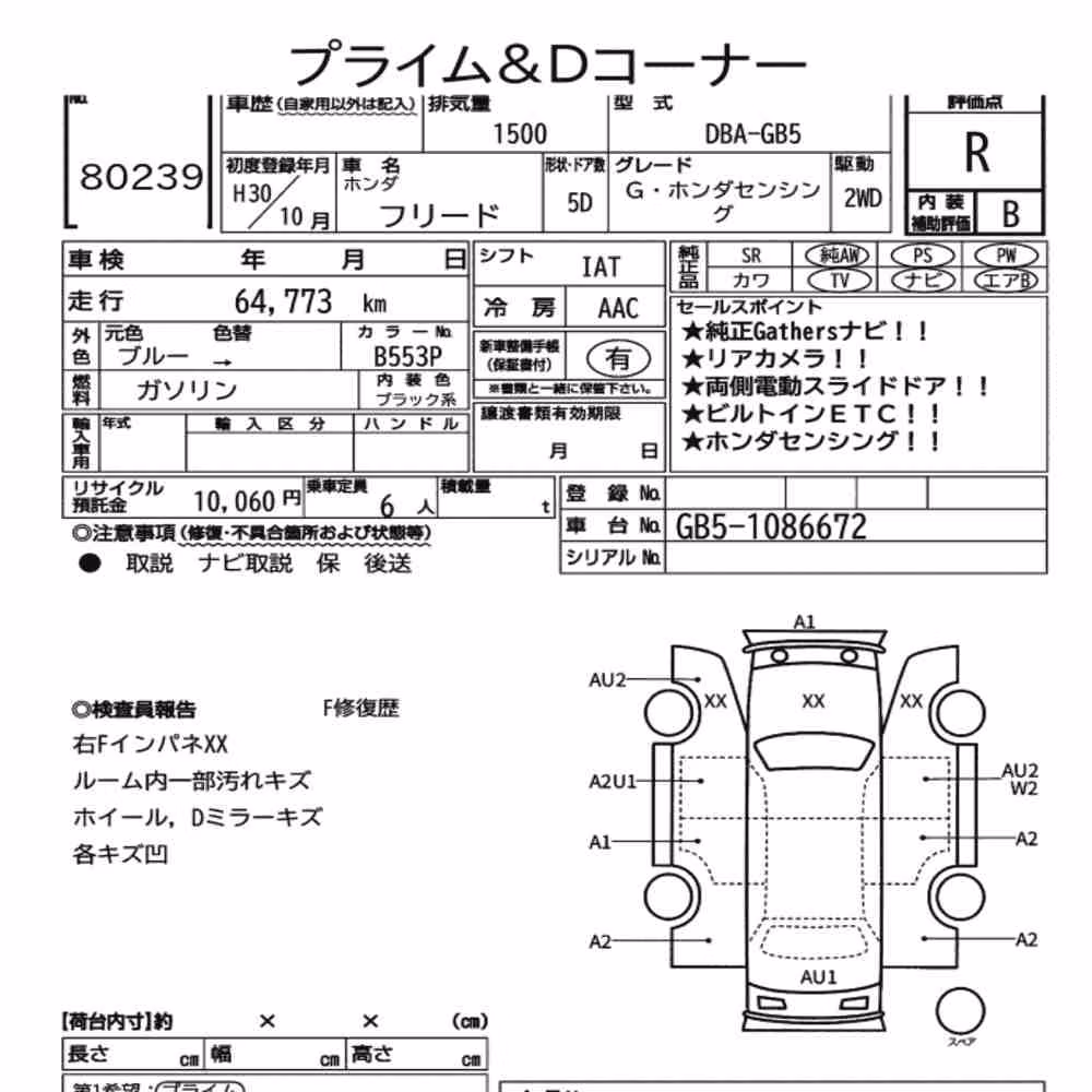 Notka aukcyjna: HONDA FREED G・HONDA SENSING