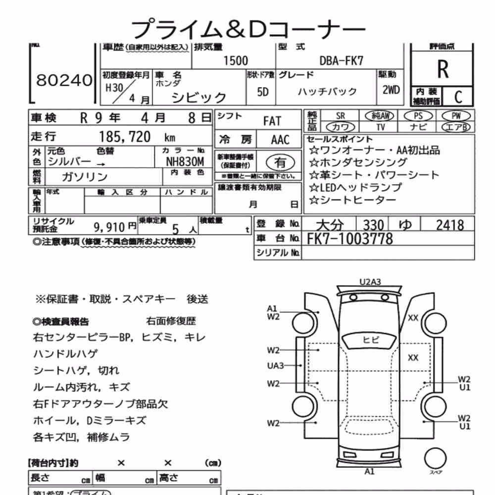 Notka aukcyjna: HONDA CIVIC 5D HATCHBACK