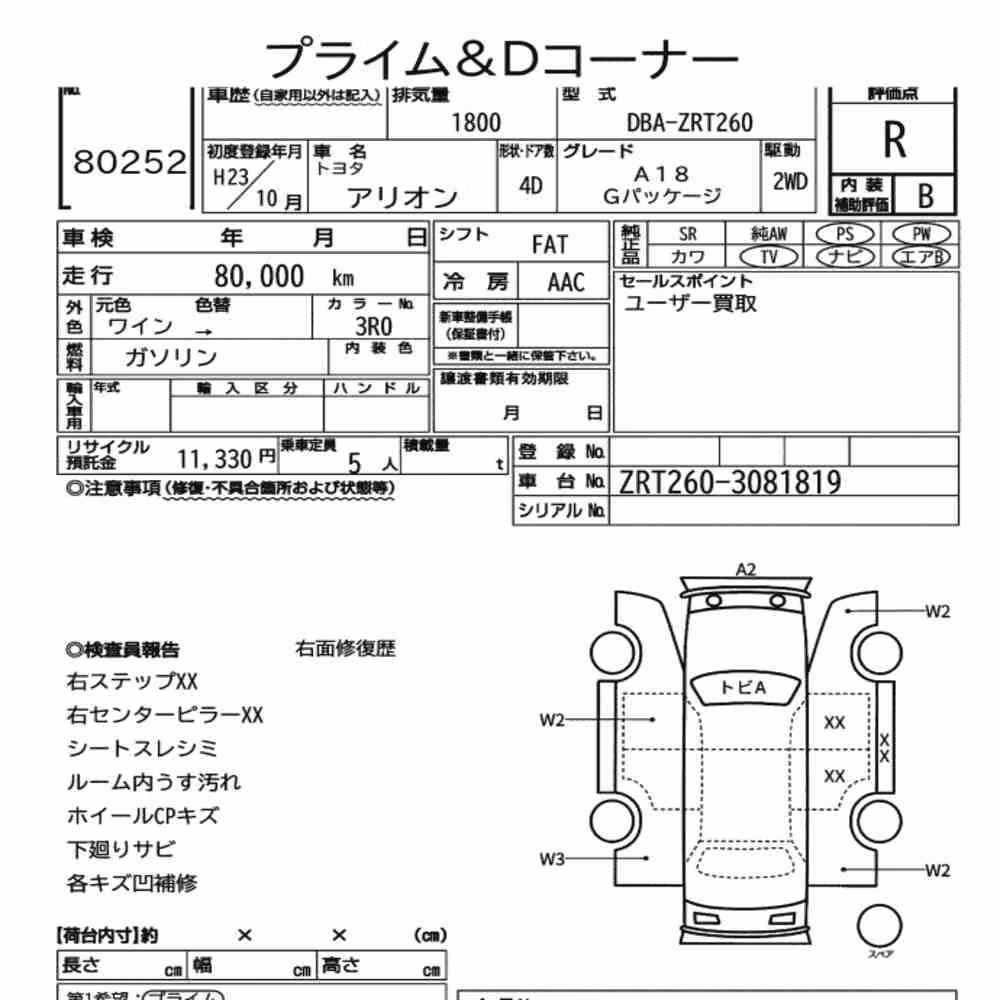 Notka aukcyjna: TOYOTA ALLION A18 G PACKAGE