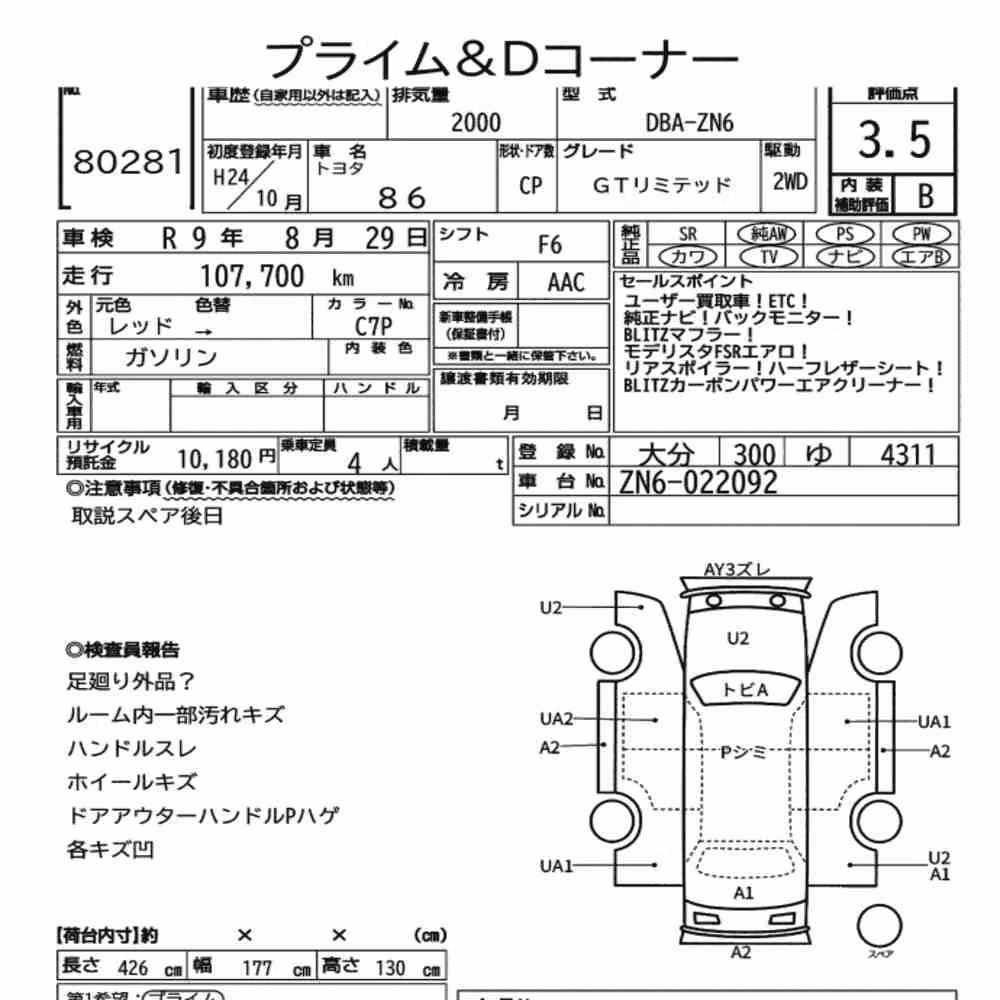 Notka aukcyjna: TOYOTA 86 GT LIMITED