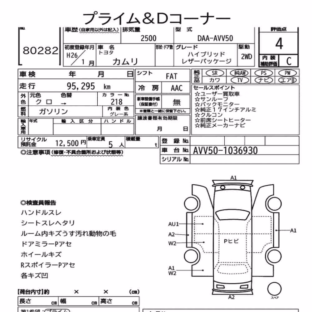 Notka aukcyjna: TOYOTA CAMRY 4D HYBRID LEATHER PACKAGE