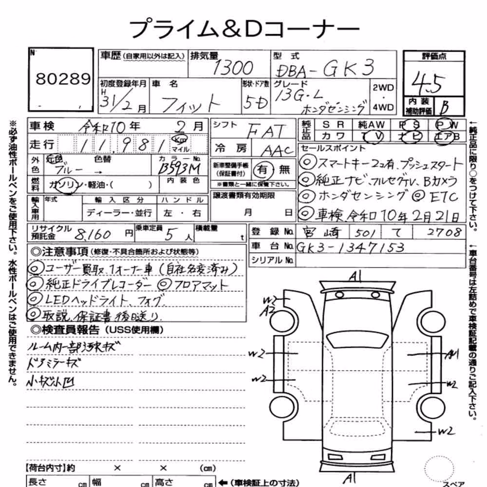 Notka aukcyjna: HONDA FIT 13G・L HONDA SENSING