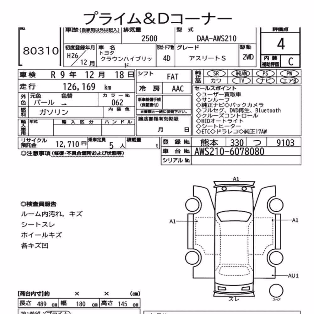 Notka aukcyjna: TOYOTA CROWN HYBRID ATHLETE S