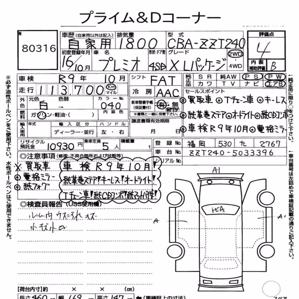 Notka aukcyjna: TOYOTA PREMIO X L PACKAGE