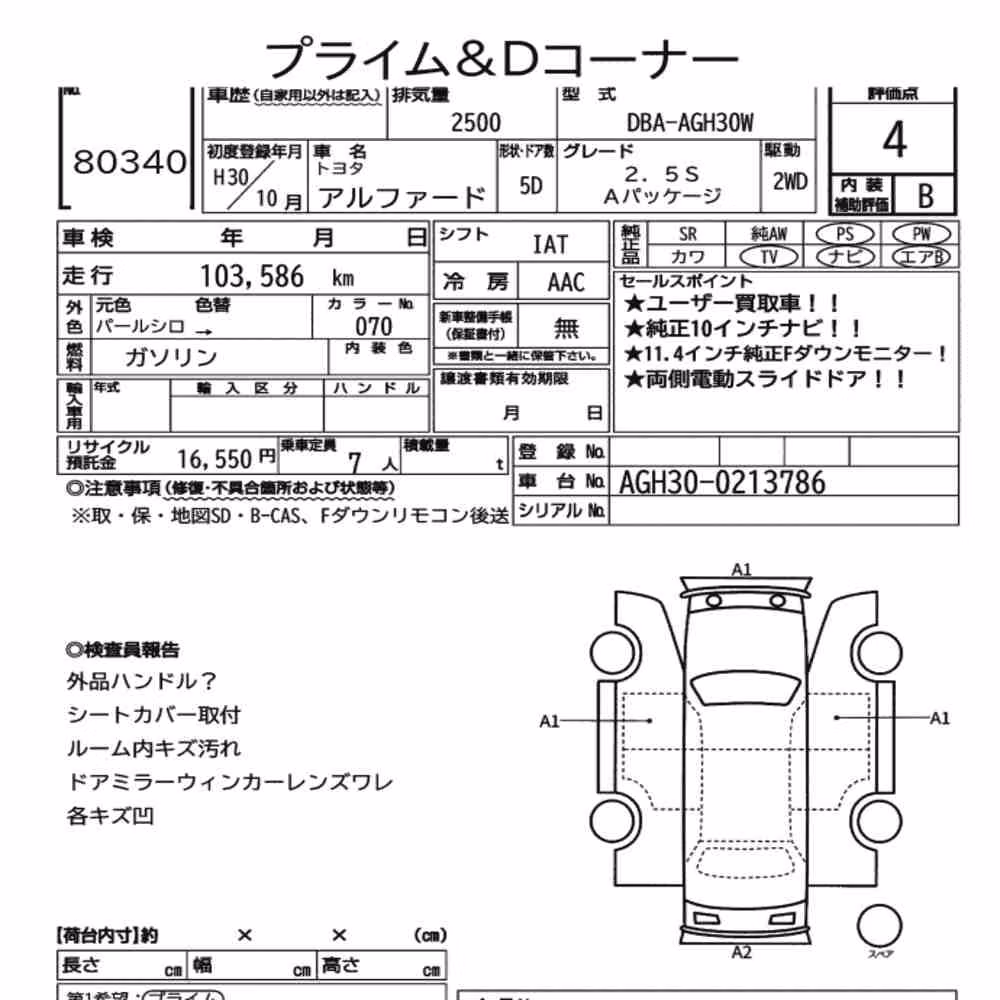 Notka aukcyjna: TOYOTA ALPHARD 2.5S A PACKAGE