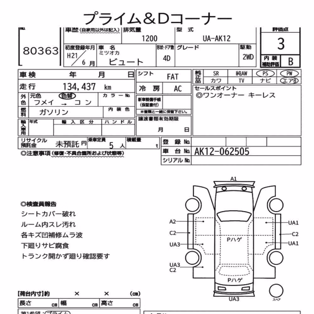 Notka aukcyjna: MITSUOKA VIEWT 4D