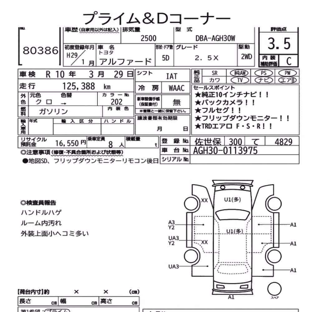 Notka aukcyjna: TOYOTA ALPHARD 2.5X