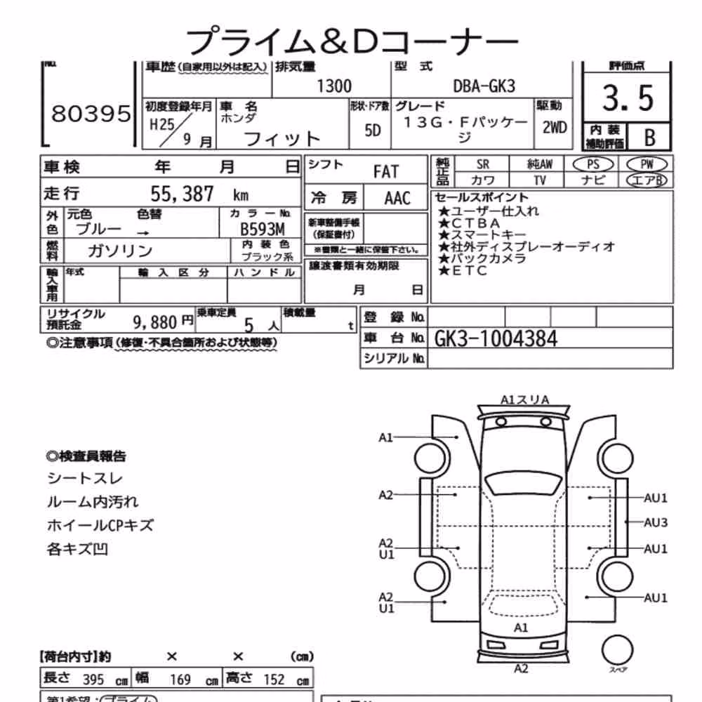 Notka aukcyjna: HONDA FIT 13G・F PACKAGE