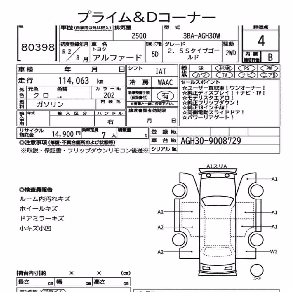 Notka aukcyjna: TOYOTA ALPHARD 2.5S TYPE GOLD
