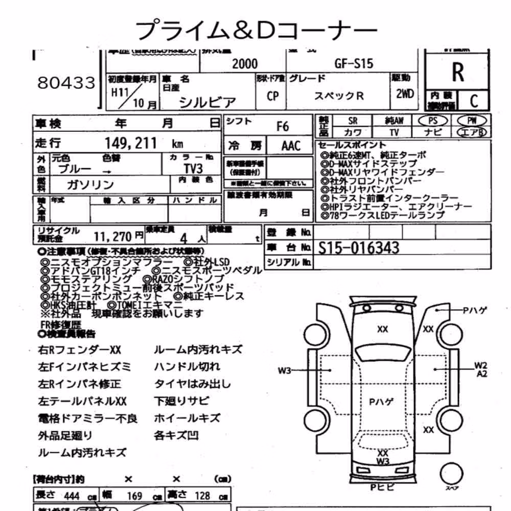 Notka aukcyjna: NISSAN SILVIA CP SPEC.R
