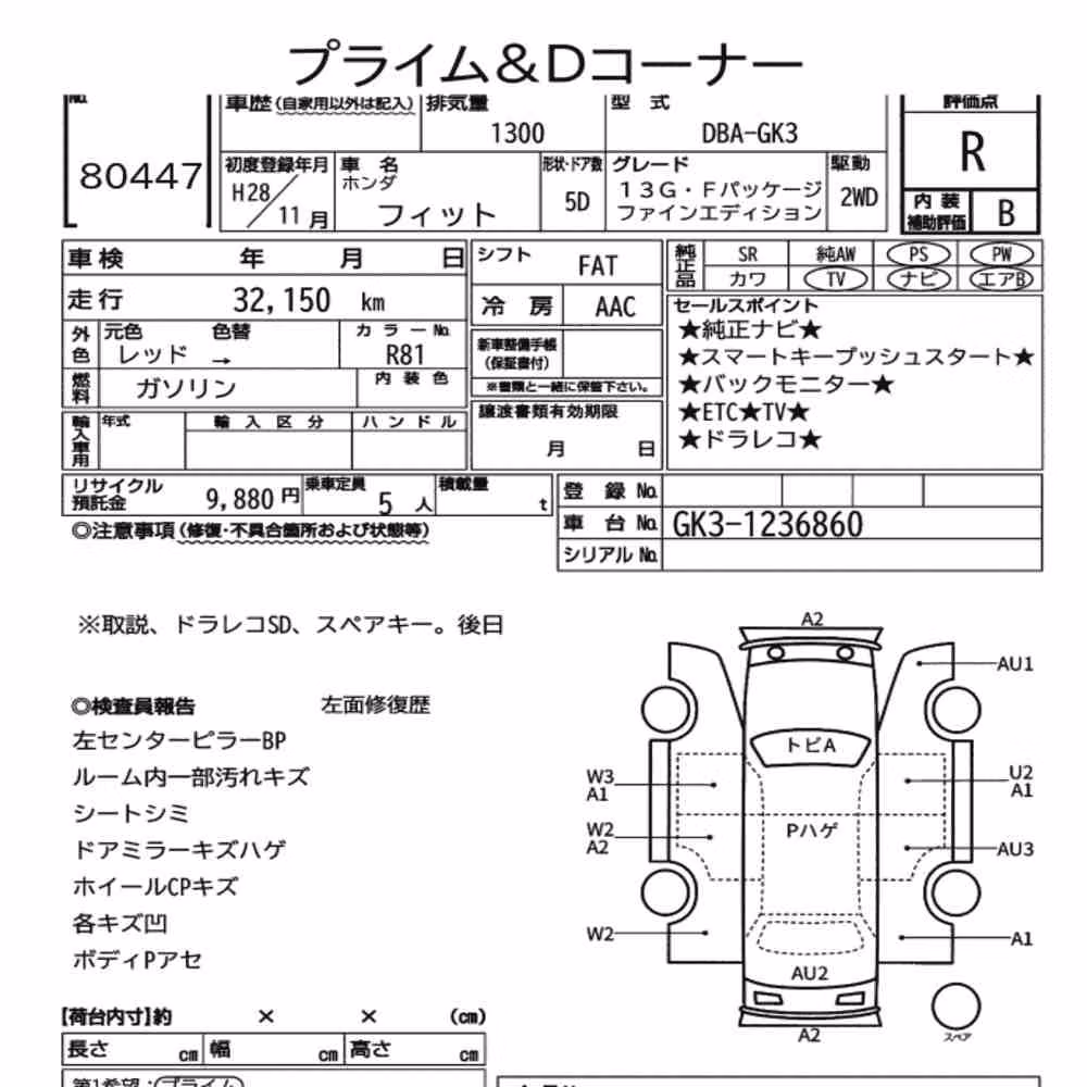 Notka aukcyjna: HONDA FIT 13G・F PACKAGE FINE EDITION