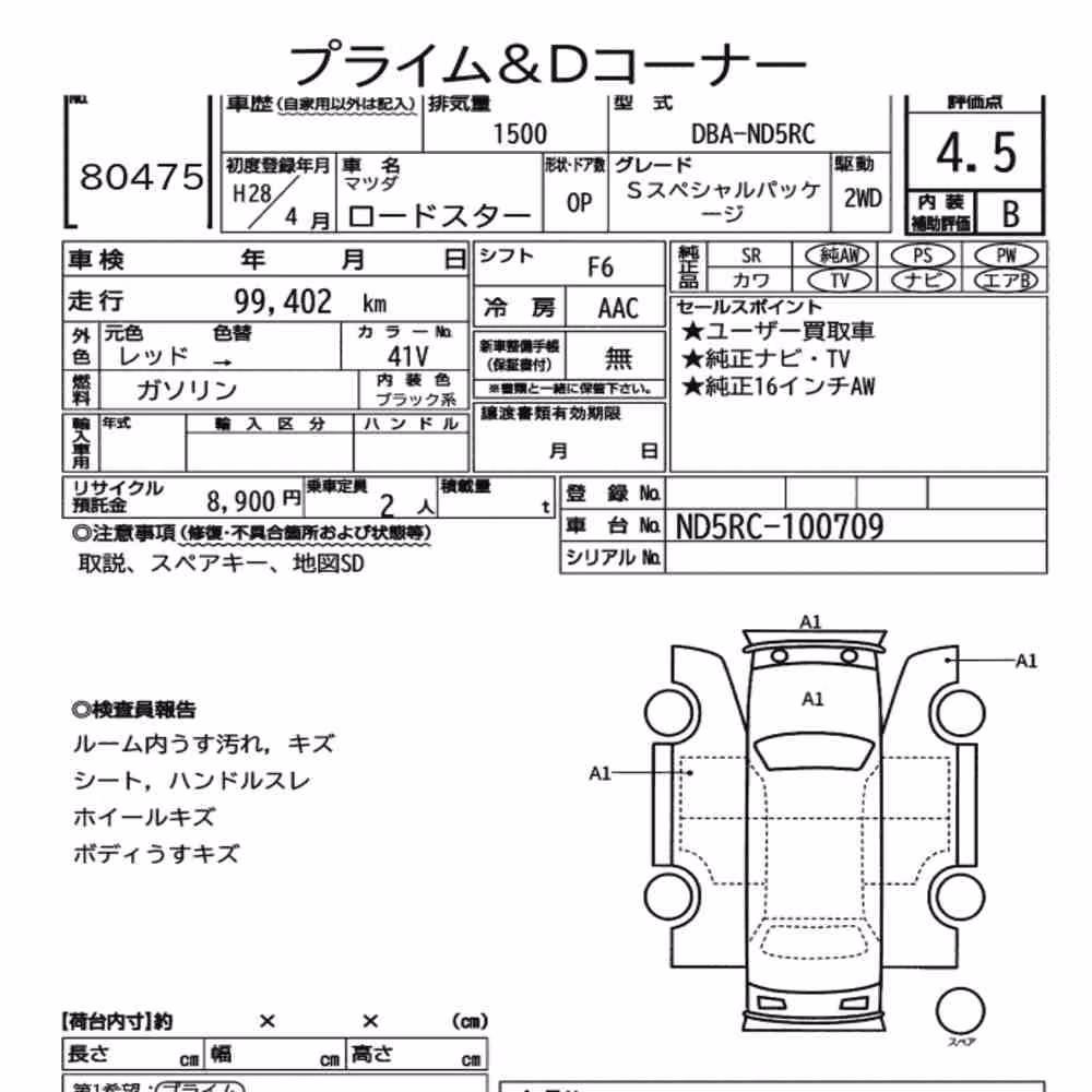 Notka aukcyjna: MAZDA ROADSTER S SPECIAL PACKAGE