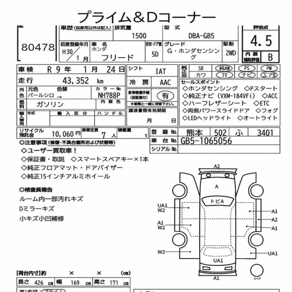 Notka aukcyjna: HONDA FREED G・HONDA SENSING