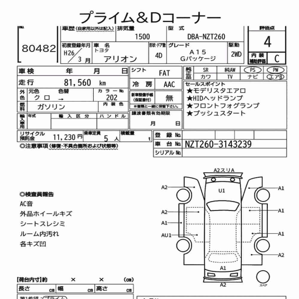 Notka aukcyjna: TOYOTA ALLION A15 G PACKAGE