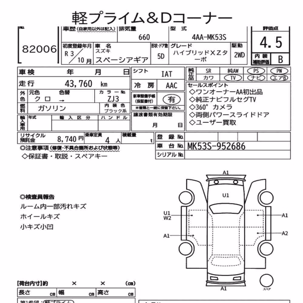 Notka aukcyjna: SUZUKI SPACIA GEAR HYBRID XZ TURBO