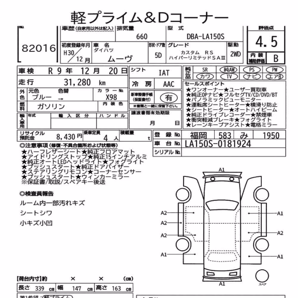 Notka aukcyjna: DAIHATSU MOVE CUSTOM RS HYPER LIMITED SA Ⅲ