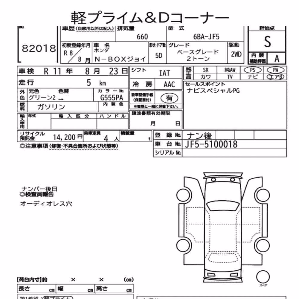 Notka aukcyjna: HONDA N-BOX JOY BASE GRADE 2 TONE