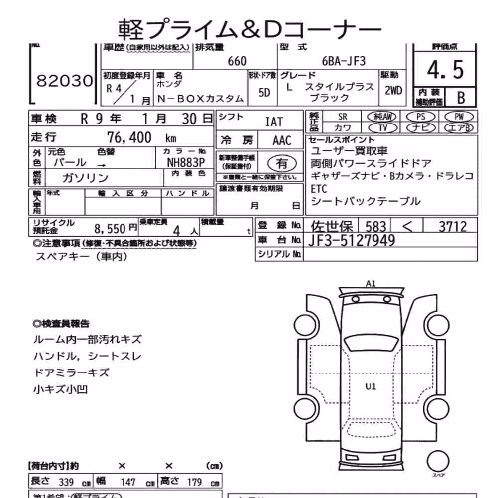 Notka aukcyjna: HONDA N-BOX CUSTOM L STYLE PLUS BLACK