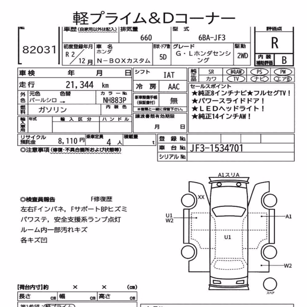 Notka aukcyjna: HONDA N-BOX CUSTOM G・L HONDA SENSING