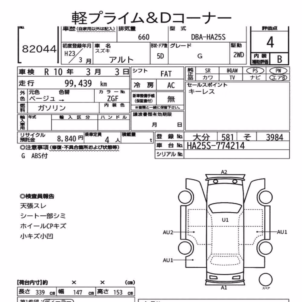 Notka aukcyjna: SUZUKI ALTO 5D G