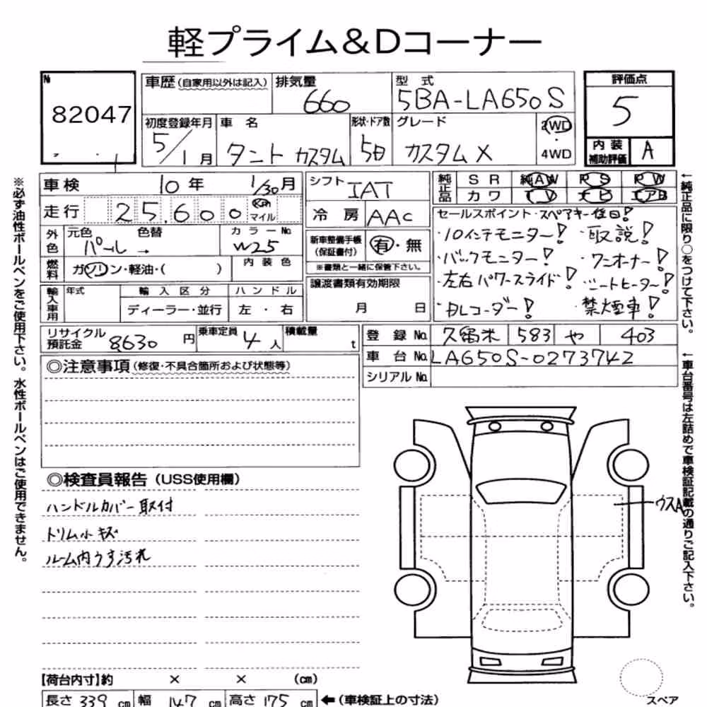 Notka aukcyjna: DAIHATSU TANTO CUSTOM X