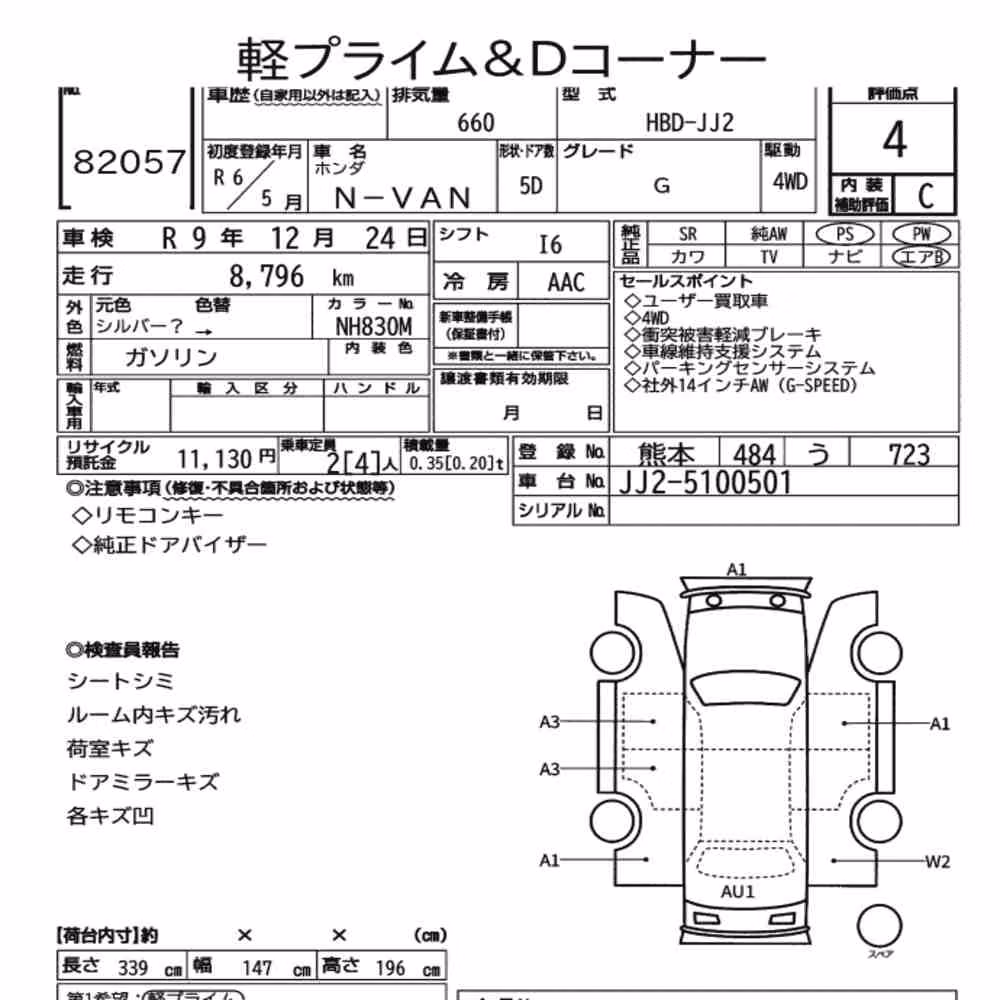 Notka aukcyjna: HONDA N-VAN 4WD G
