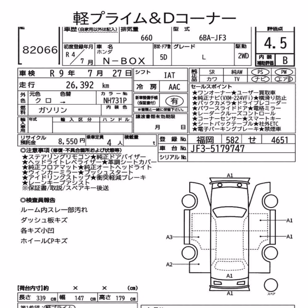 Notka aukcyjna: HONDA N-BOX L