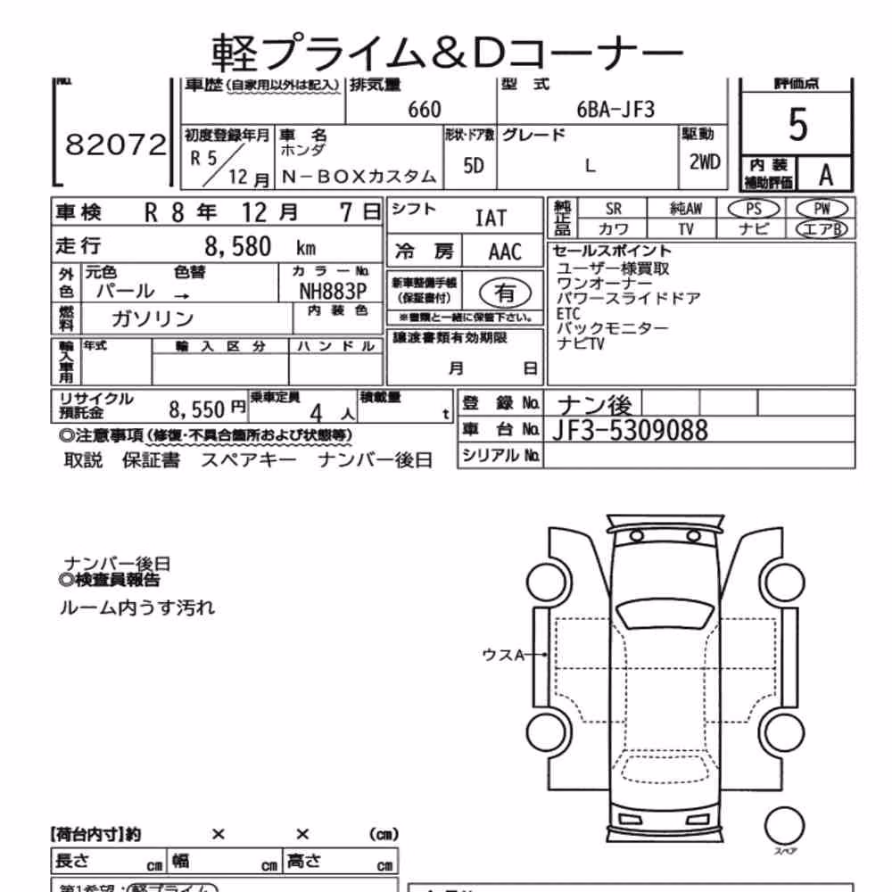 Notka aukcyjna: HONDA N-BOX CUSTOM L