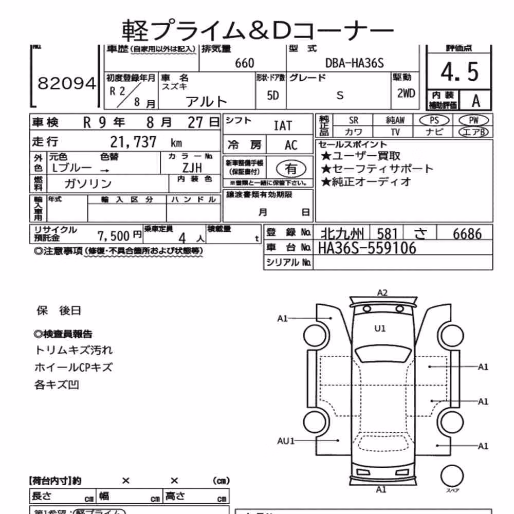 Notka aukcyjna: SUZUKI ALTO 5D S
