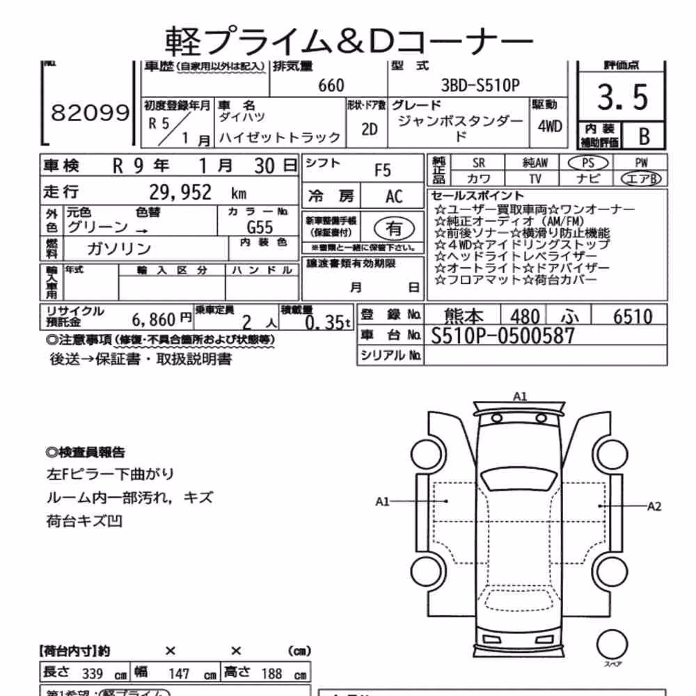 Notka aukcyjna: DAIHATSU HIJET TRUCK 4WD JUMBO STANDARD