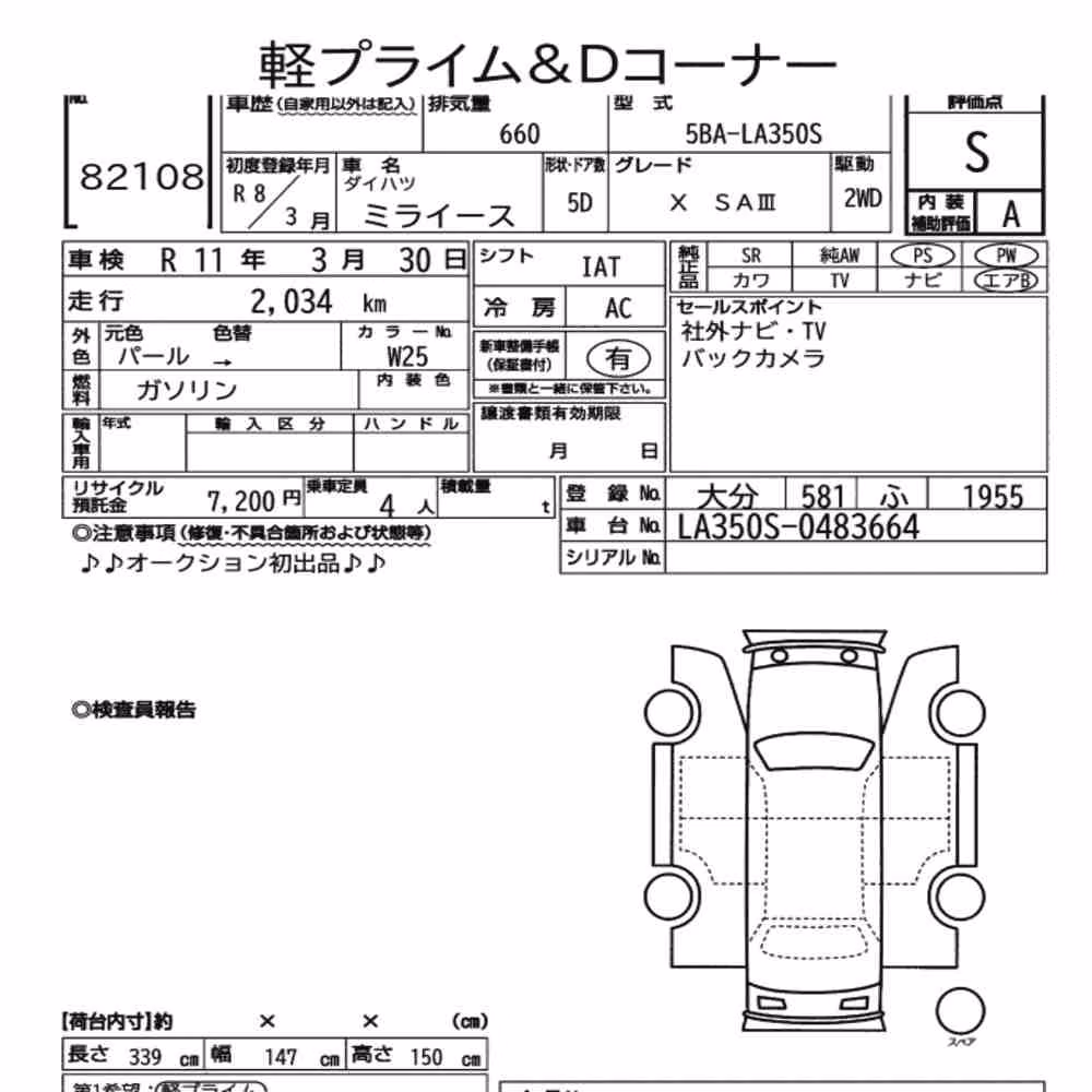 Notka aukcyjna: DAIHATSU MIRA E:S X SA Ⅲ