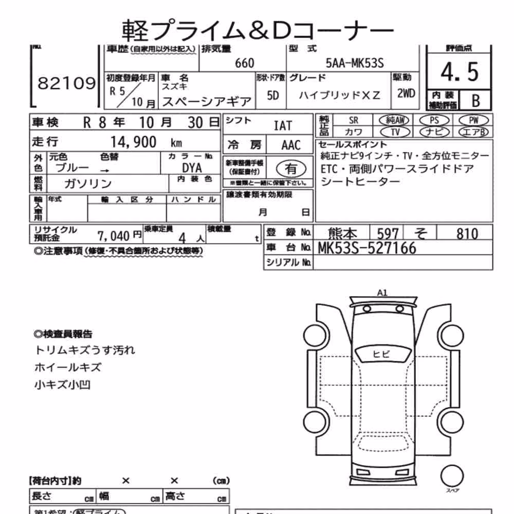 Notka aukcyjna: SUZUKI SPACIA GEAR HYBRID XZ