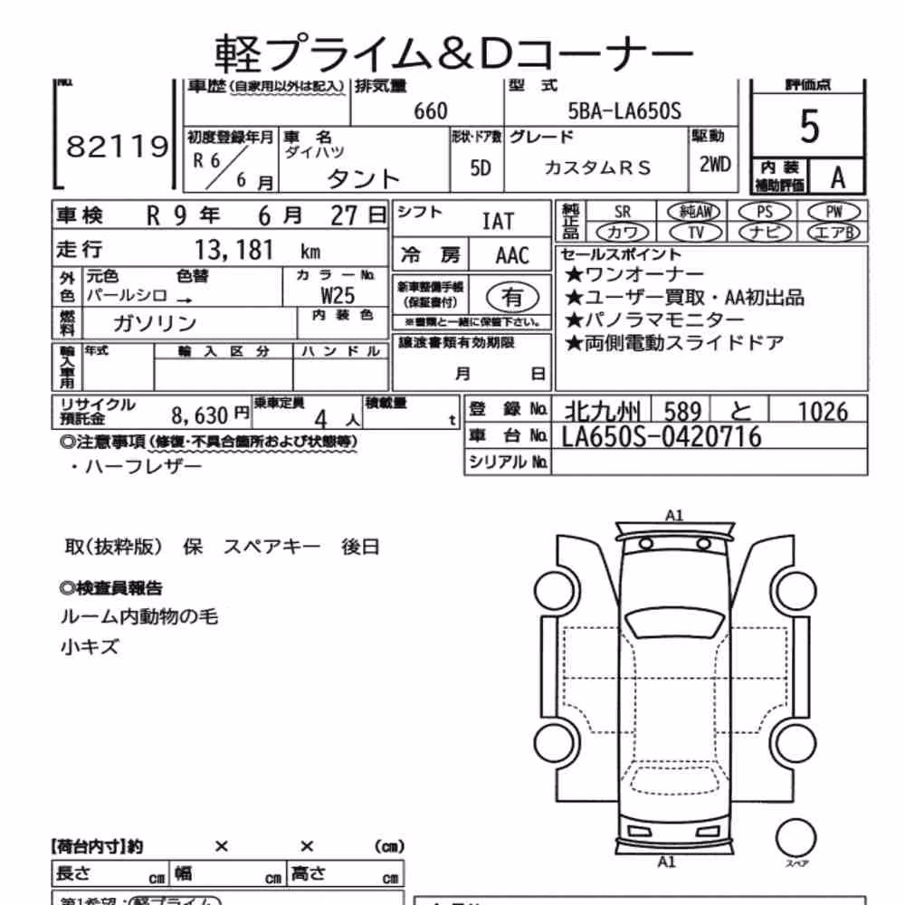 Notka aukcyjna: DAIHATSU TANTO CUSTOM RS