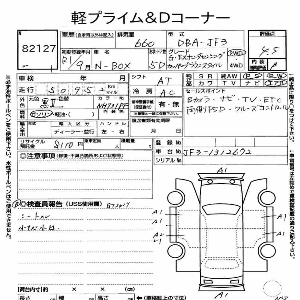 Notka aukcyjna: HONDA N-BOX G・EX HONDA SENSING COPPER BROWN STYLE