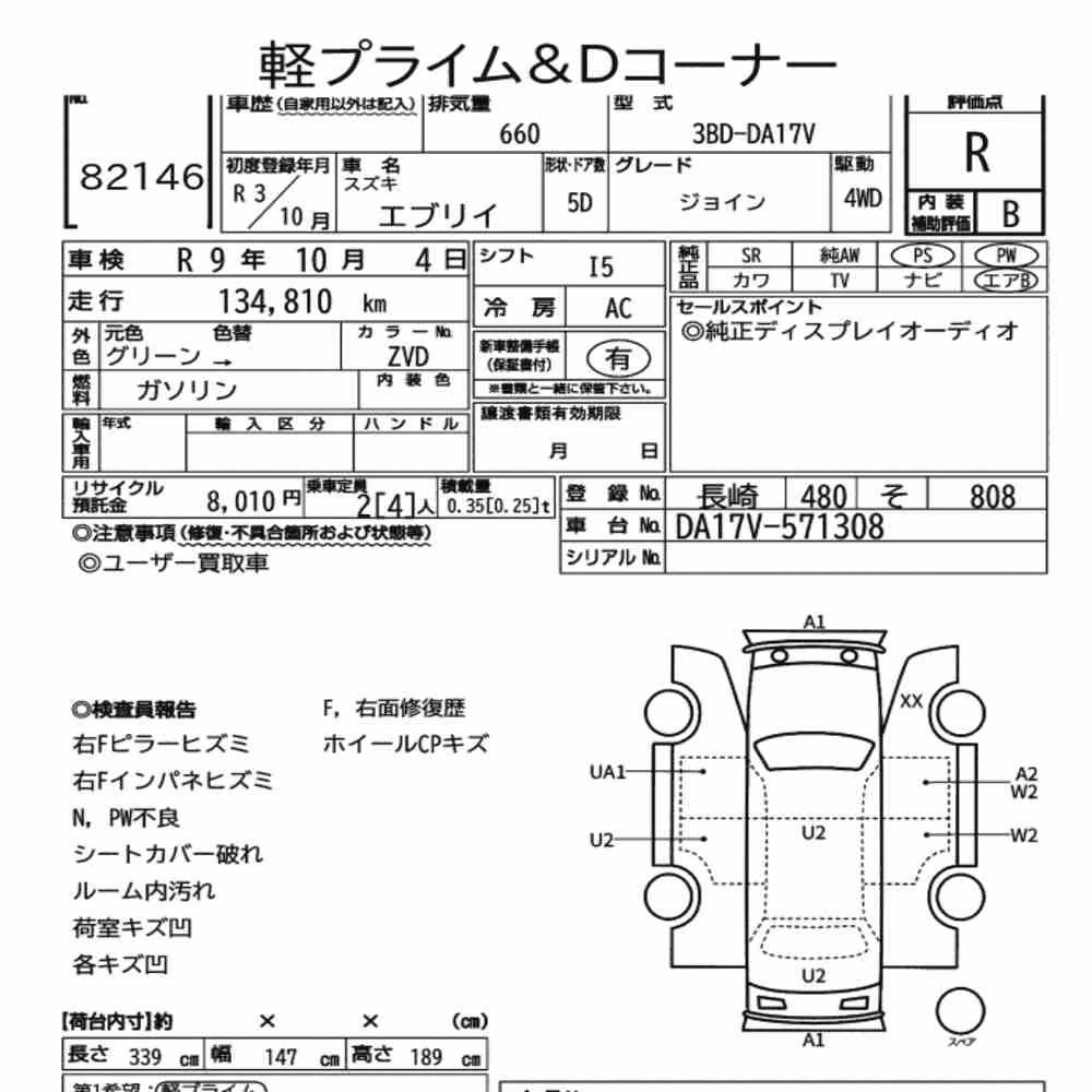 Notka aukcyjna: SUZUKI EVERY 5D 4WD JOIN