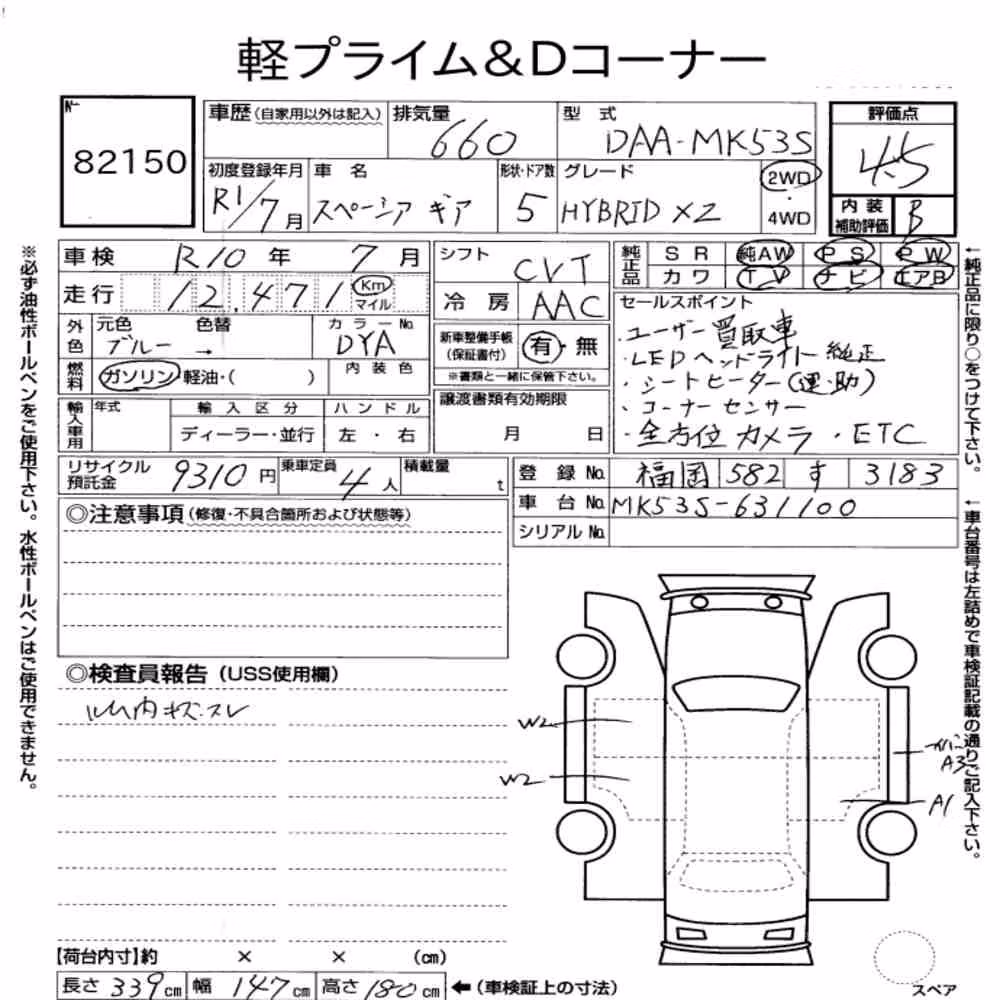 Notka aukcyjna: SUZUKI SPACIA GEAR HYBRID XZ