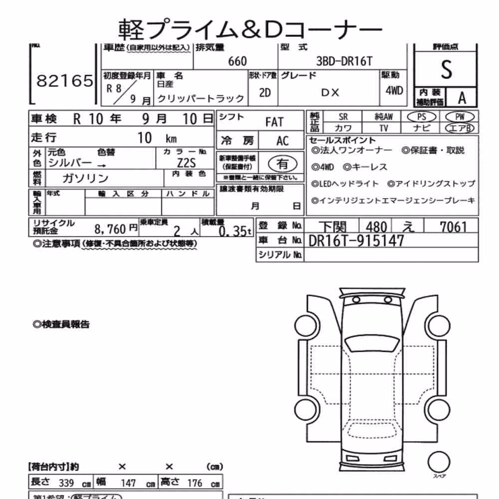 Notka aukcyjna: NISSAN CLIPPER TRUCK 4WD DX