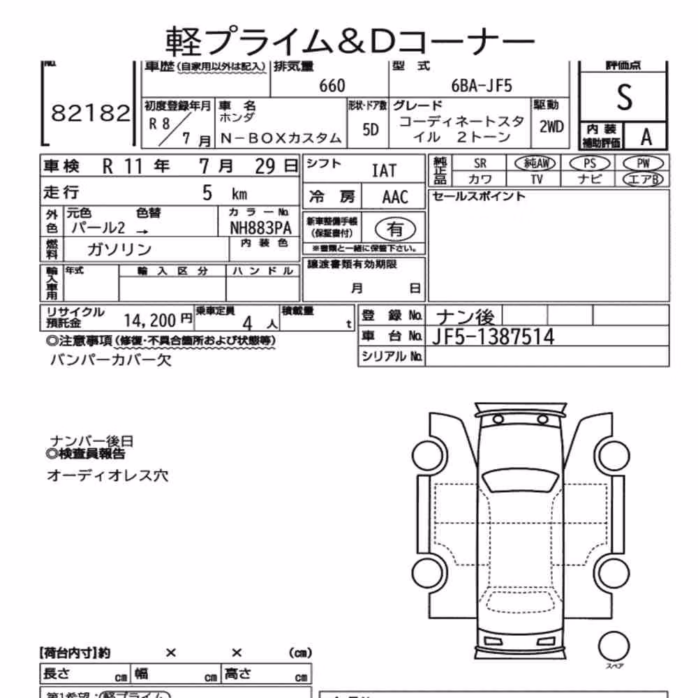 Notka aukcyjna: HONDA N-BOX CUSTOM COORDINATE STYLE TWO TONE