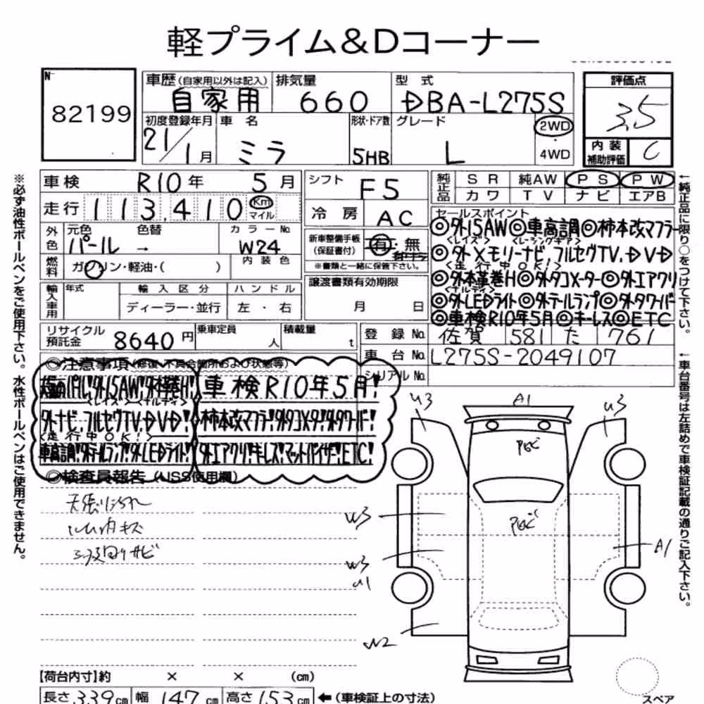 Notka aukcyjna: DAIHATSU MIRA 5D L