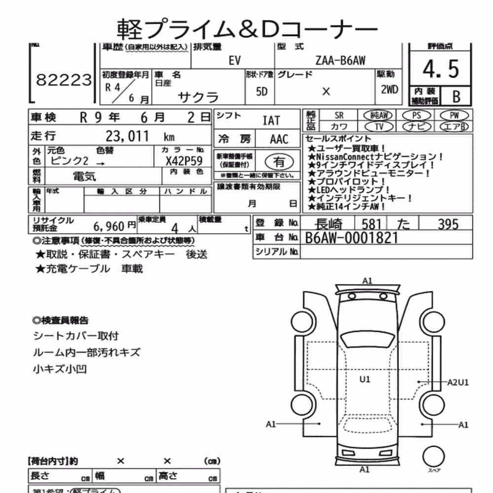 Notka aukcyjna: NISSAN SAKURA X