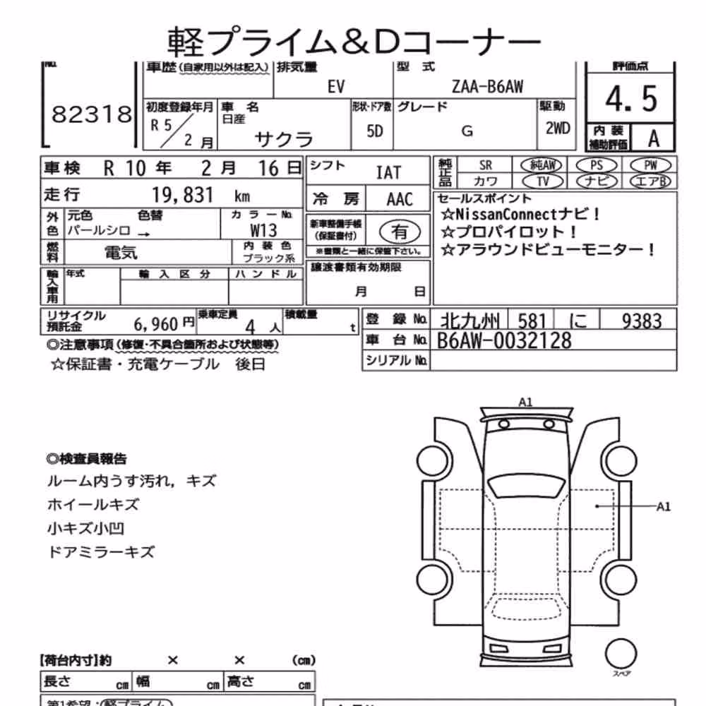 Notka aukcyjna: NISSAN SAKURA G