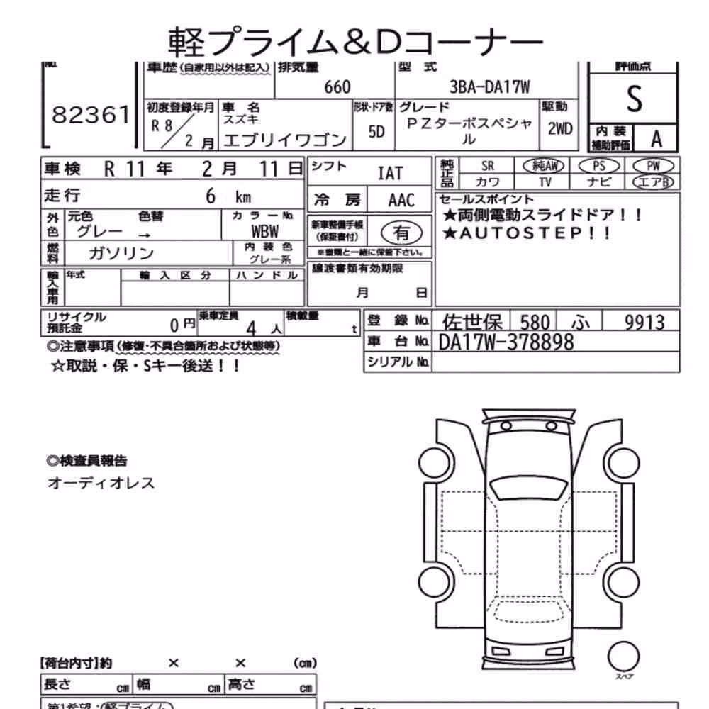 Notka aukcyjna: SUZUKI EVERY WAGON PZ TURBO SPECIAL