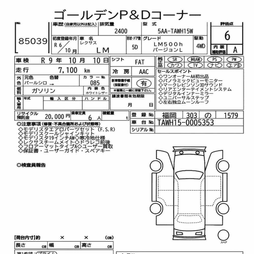 Notka aukcyjna: LEXUS LM 4WD LM500H VERSION L
